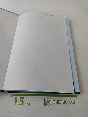 Информатика. Учебник для 11 класса. Часть 2