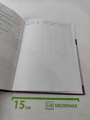 Основы безопасности жизнедеятельности для 5 класса