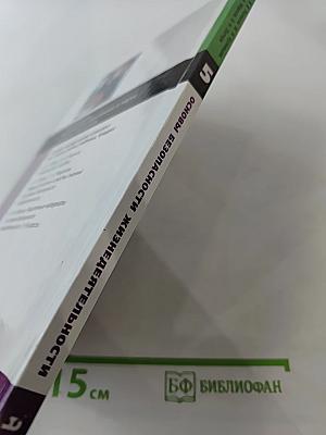 Основы безопасности жизнедеятельности для 5 класса