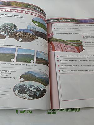 География Россия: природа население хозяйство Тетрадь-тренажёр 8 класс