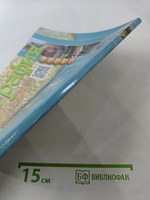 География Россия: природа население хозяйство Тетрадь-тренажёр 8 класс