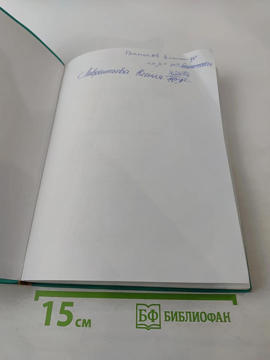 Технология 10-11 классы Базовый уровень