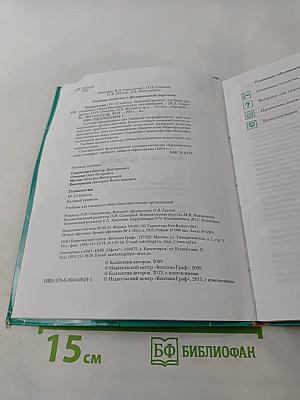 Технология 10-11 классы Базовый уровень