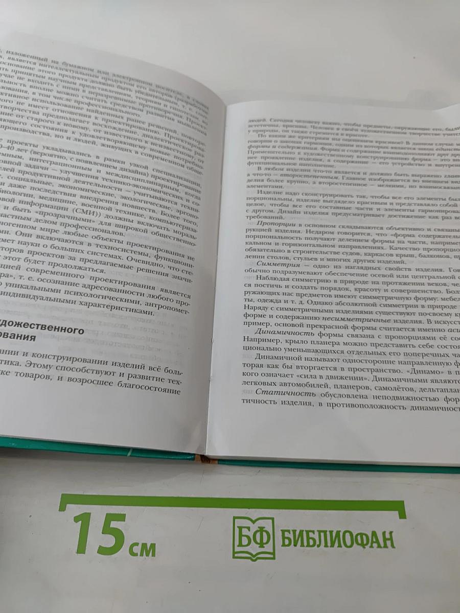 Технология 10-11 классы Базовый уровень