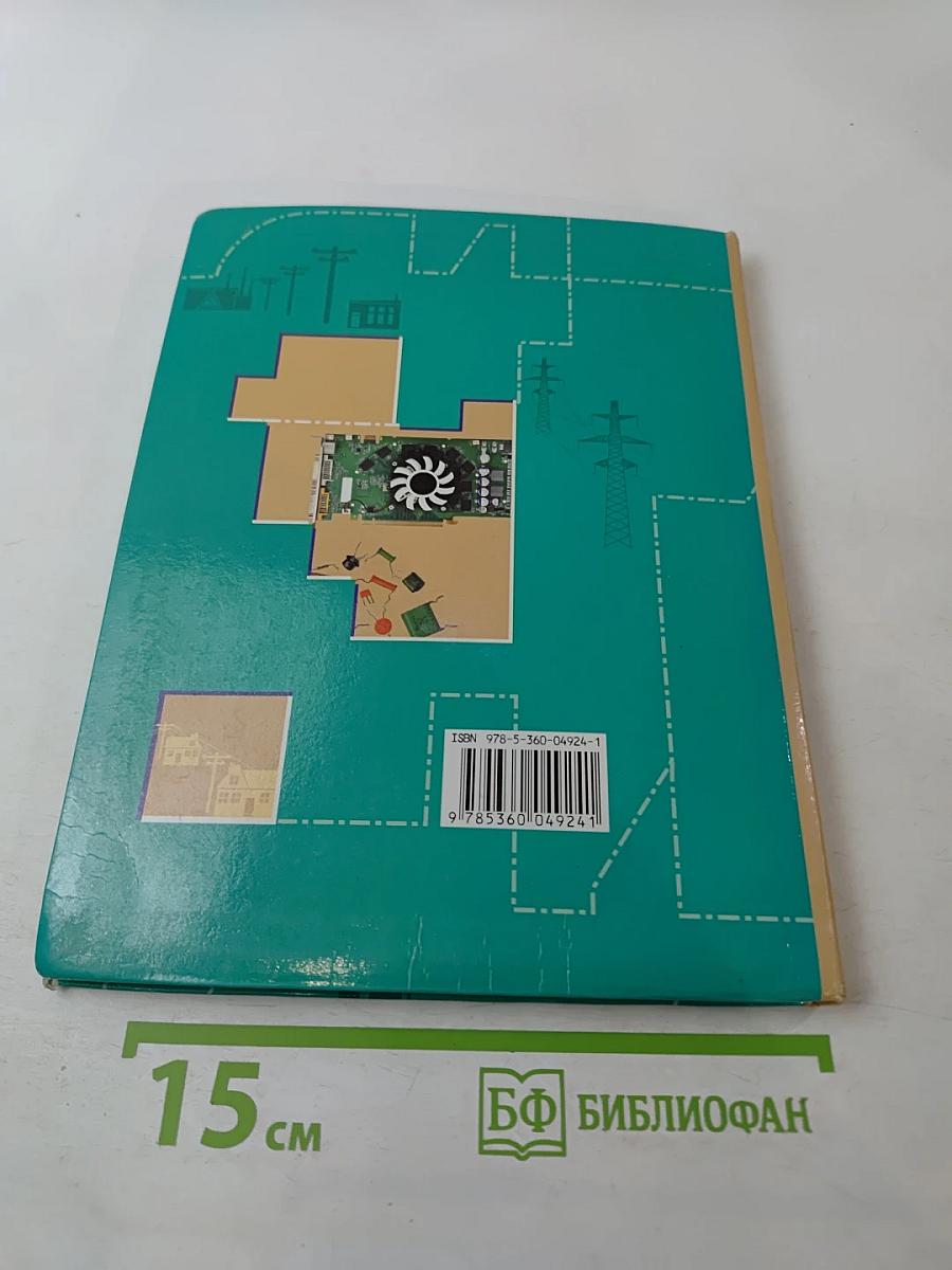 Технология 10-11 классы Базовый уровень