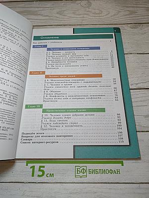 Обществознание