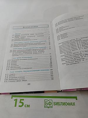 Химия 10 класс