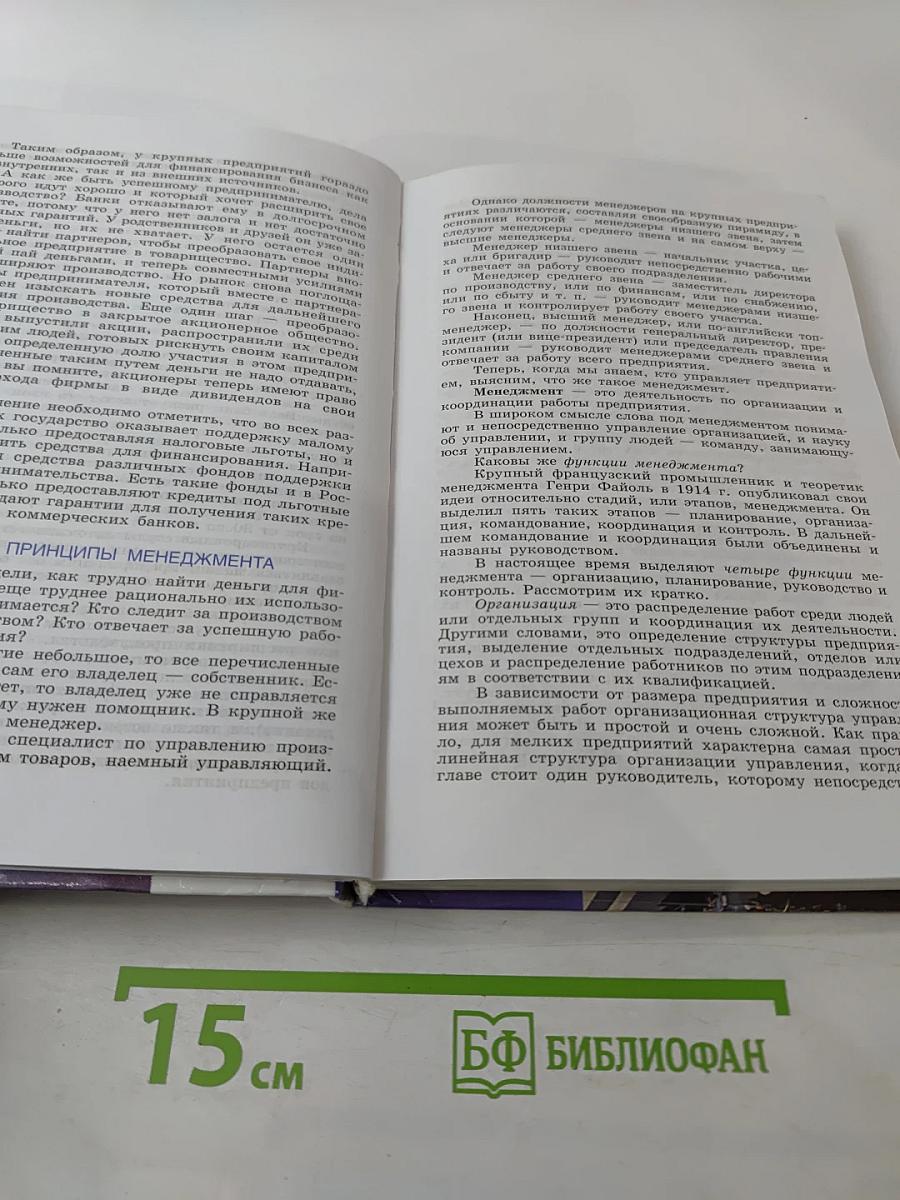 Обществознание, 11 класс