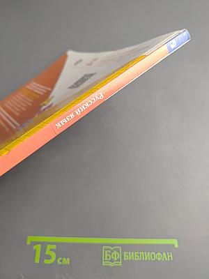 Русский язык. 1 класс