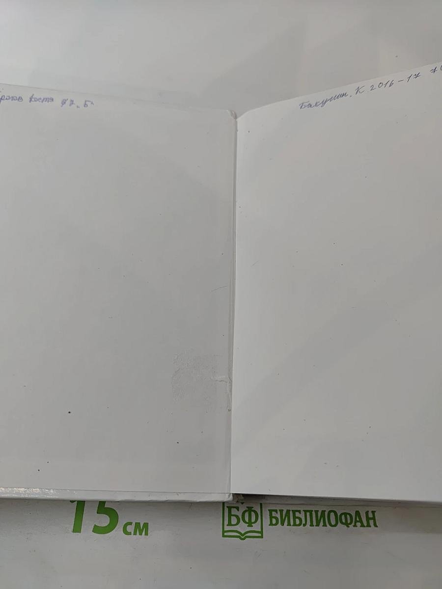 Биология. Животные. 7 класс