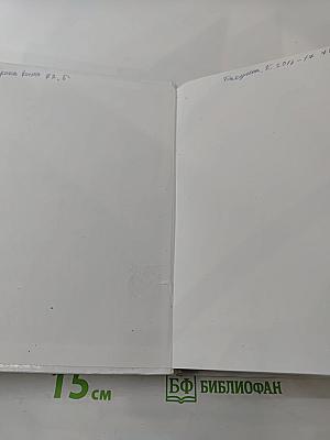 Биология. Животные. 7 класс