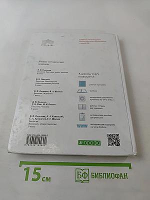 Биология. Животные. 7 класс