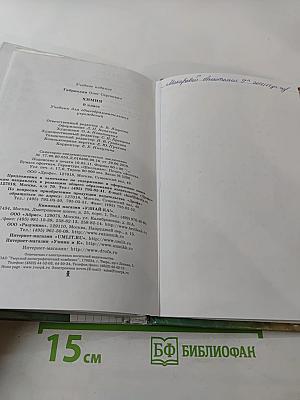 Химия 9 класс