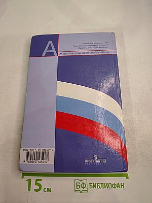 Обществознание для 8 класса