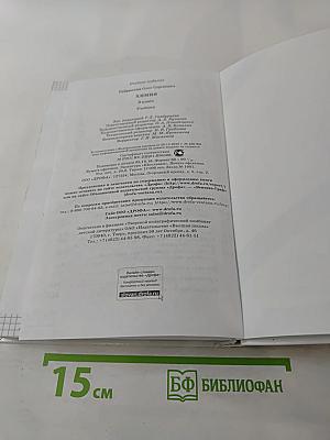 Химия. 9 класс