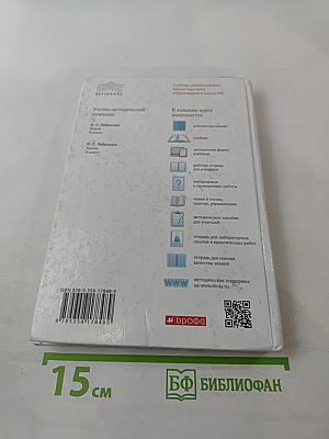 Химия. 9 класс