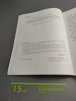 Технология, 4 класс