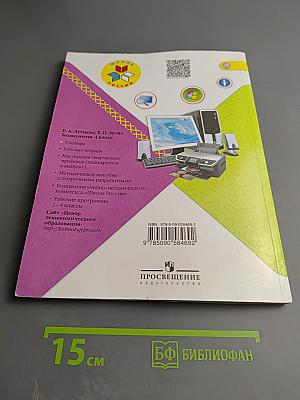 Технология, 4 класс