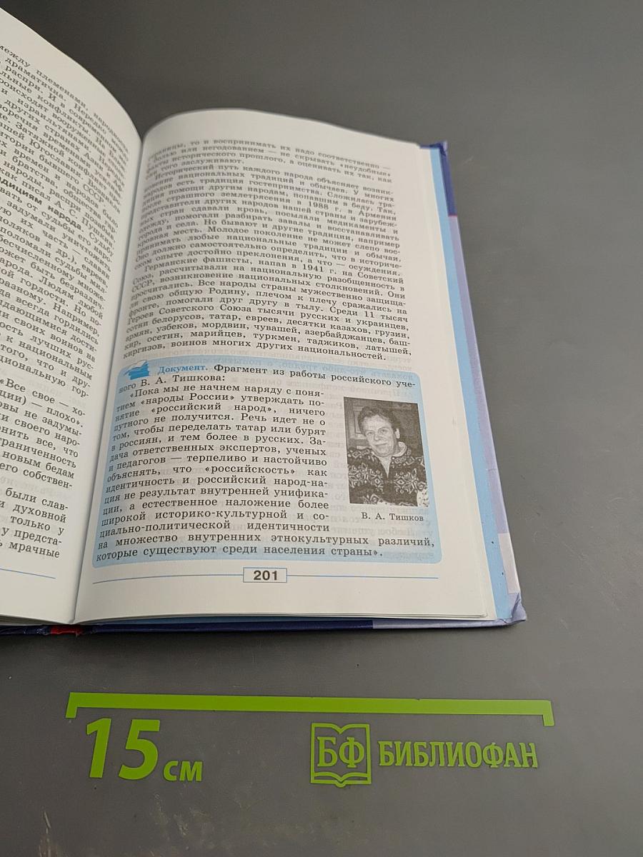 Обществознание, 8 класс