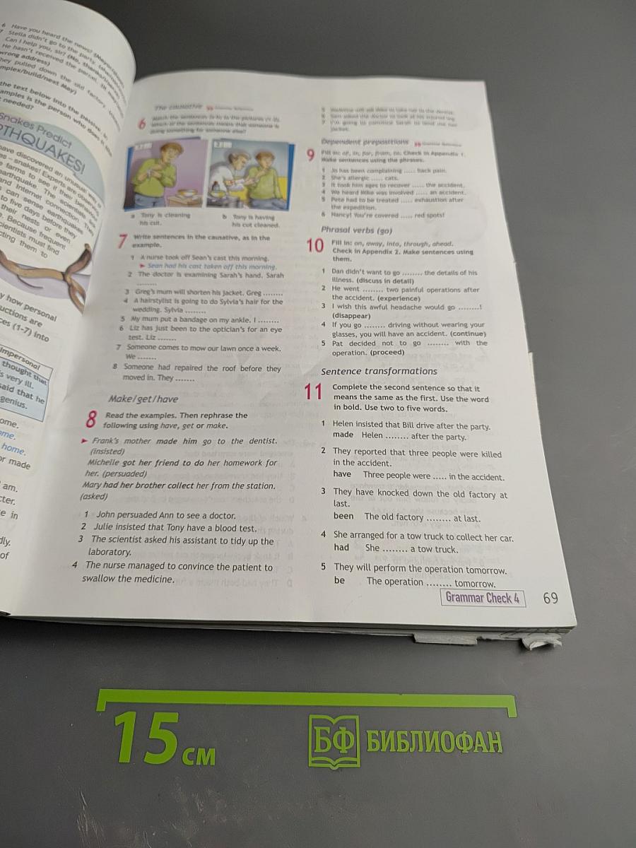 Английский язык. 11 класс. Spotlight. Student's Book