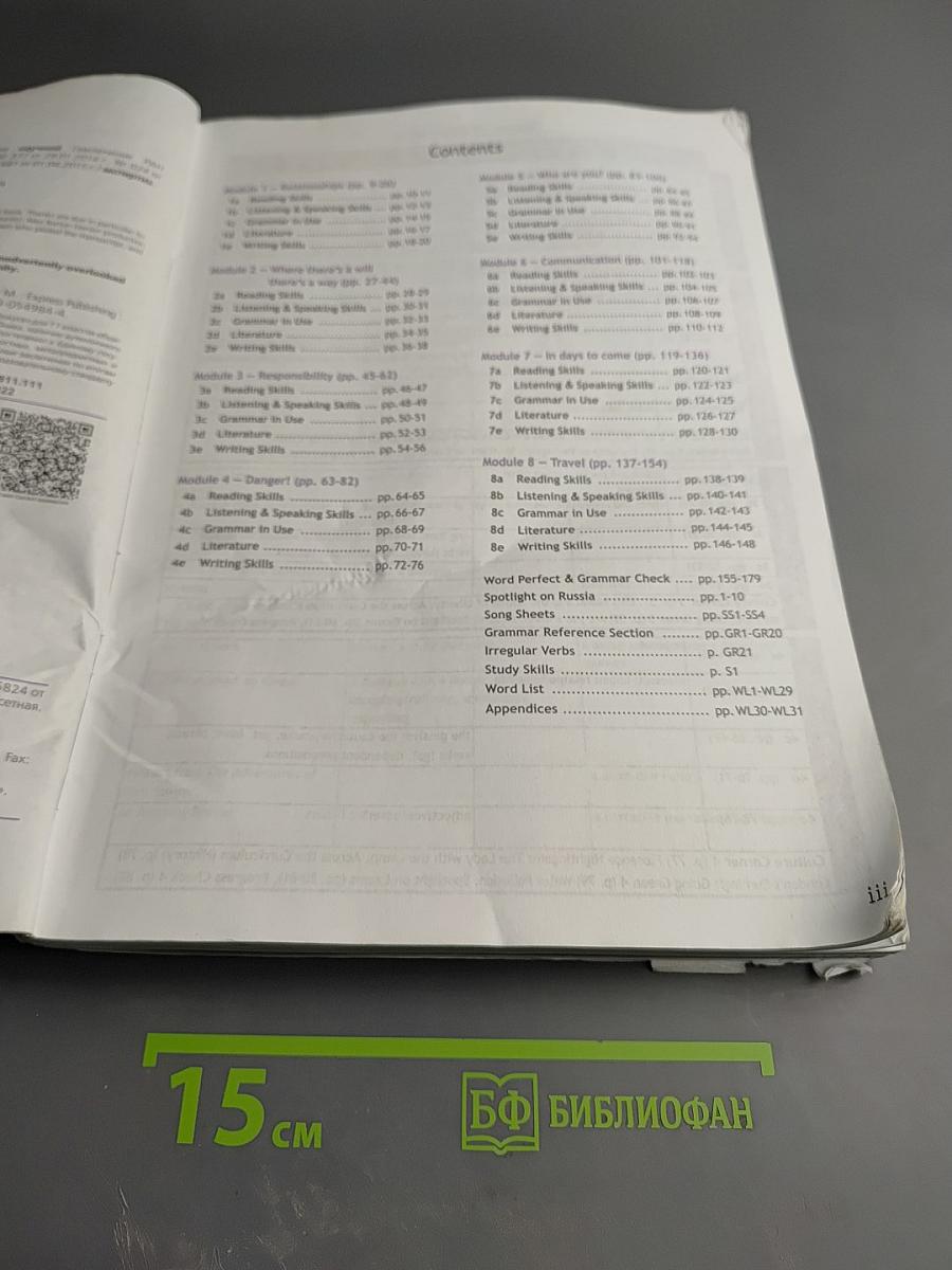 Английский язык. 11 класс. Spotlight. Student's Book