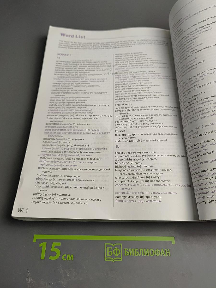 Английский язык. 11 класс. Spotlight. Student's Book