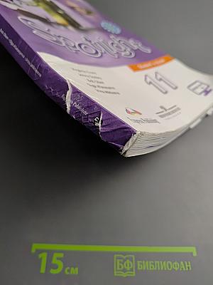 Английский язык. 11 класс. Spotlight. Student's Book