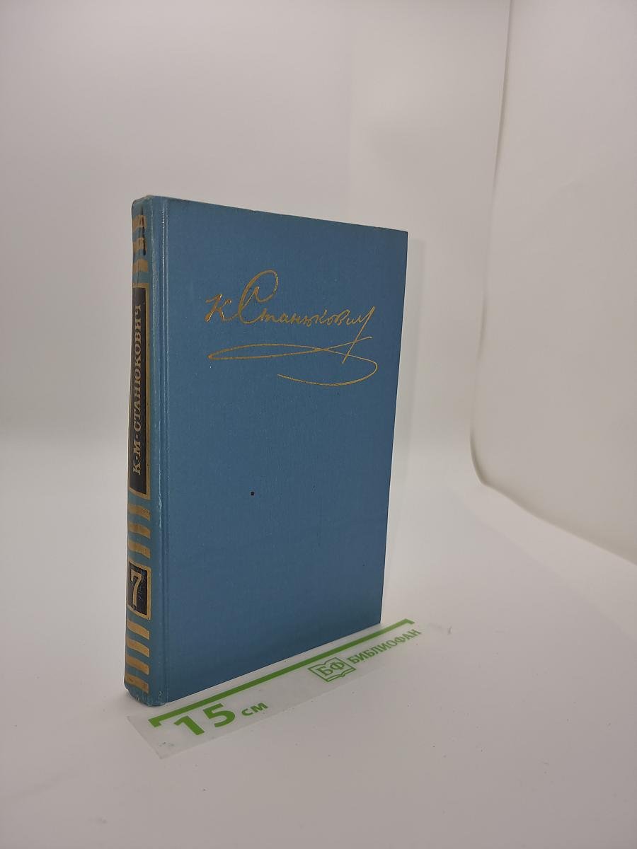 Рассказы и повести 1895-1897