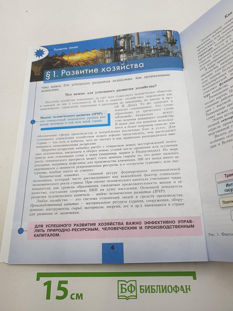 География 9 класс