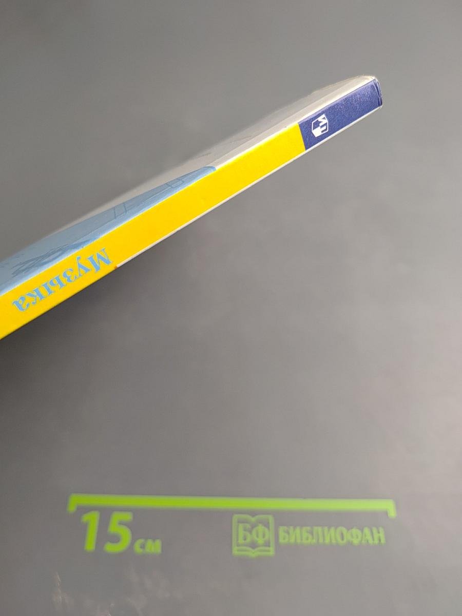 Музыка, 2 класс