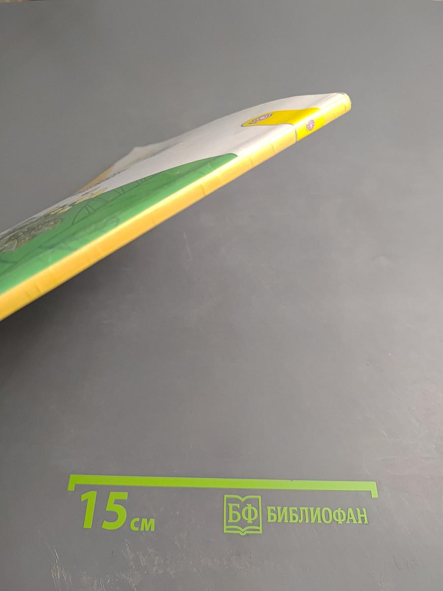 Окружающий мир 1 класс. Часть 2