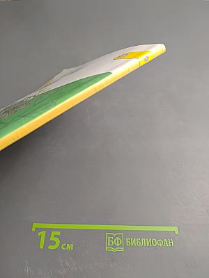 Окружающий мир 1 класс. Часть 2