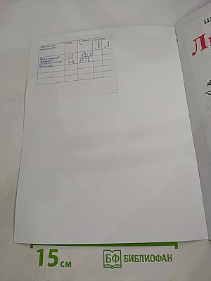 Литературное чтение, 1 класс, Часть 2