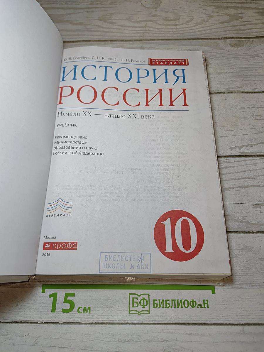 История России. Начало XX — начало XXI века