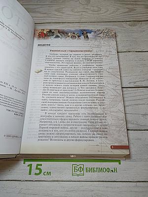 История России. Начало XX — начало XXI века