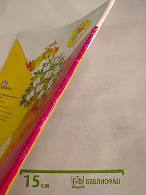 Литературное чтение, 1 класс, Часть 2