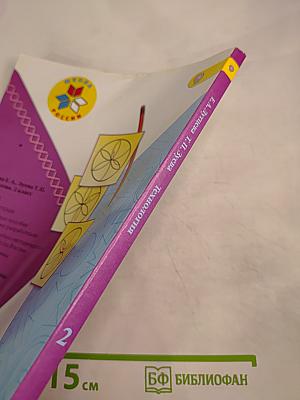 Технология 2 класс