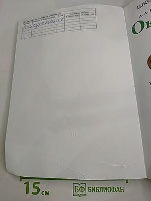 Окружающий мир 2 класс Часть 2