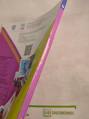 Технология. 4 класс