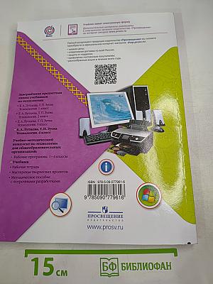 Технология. 4 класс