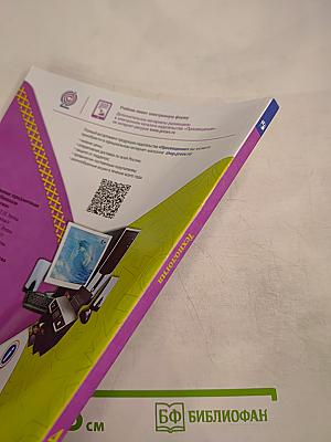 Технология. 4 класс