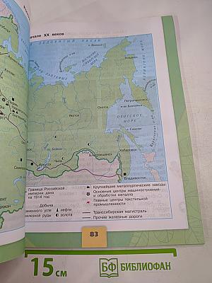 Окружающий мир 4 класс Часть 2