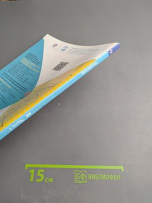 Математика 1 класс Часть 1