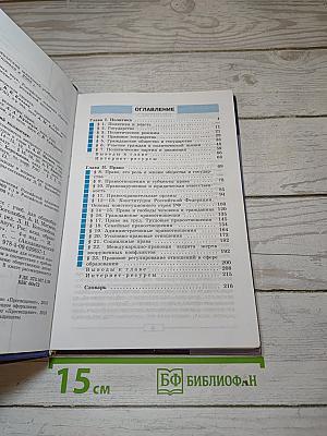 Обществознание