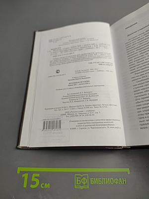 Всеобщая история: Конец XIX - начало XXI в. 11 класс