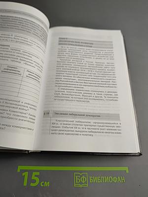 Всеобщая история: Конец XIX - начало XXI в. 11 класс