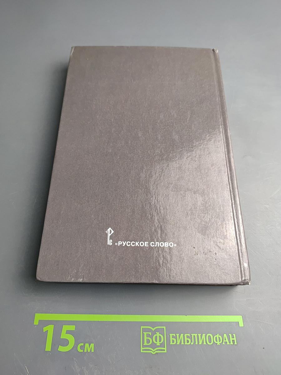 Всеобщая история: Конец XIX - начало XXI в. 11 класс