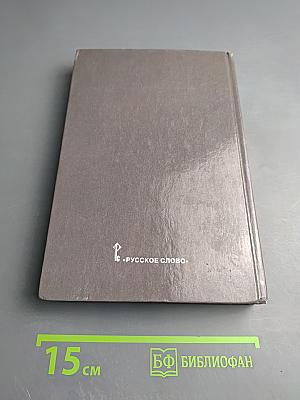 Всеобщая история: Конец XIX - начало XXI в. 11 класс