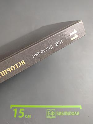 Всеобщая история: Конец XIX - начало XXI в. 11 класс
