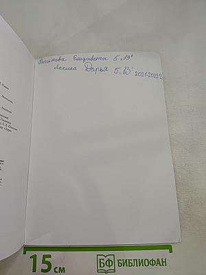 История. Введение в историю 5 класс